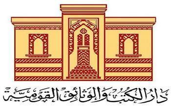 بعد غد.. دار الكتب والوثائق تحتفل باليوم العالمي للإذاعة