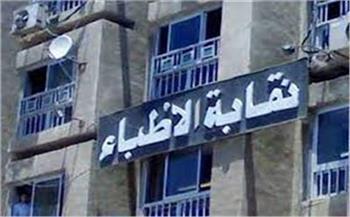 «نقابة الاطباء»: قررنا احالة الدكتور جودة عواد  للهيئة بعد عدم  حضورة للتحقيقات 