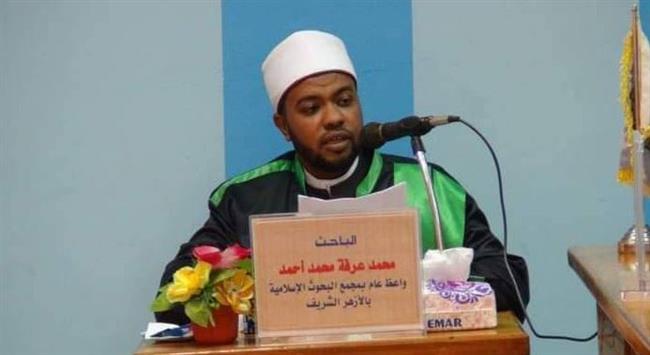"الدراسات الإسلامية والعربية في أصول الدين".. رسالة "ماجستير" بجامعة الأزهر للباحث محمد عرفة 