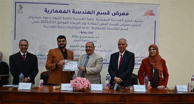 جامعة الفيوم: افتتاح معرض قسم الهندسة المعمارية بكلية الهندسة 