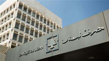   حتي نهاية مارس.. مصرف لبنان يسمح بشراء كمية غير محددة من الدولار 