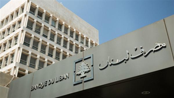 حتي نهاية مارس.. مصرف لبنان يسمح بشراء كمية غير محددة من الدولار