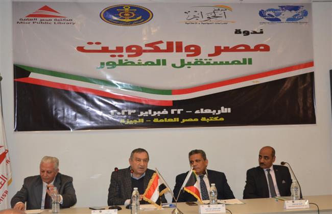 ندوة لتعزيز التناغم الثقافي والتقارب بين مصر والكويت إحتفالا بدولة الكويت الشقيق بالعيد الوطني الثاني والستي