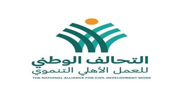 التحالف الوطني يستعد لتوزيع كراتين شهر رمضان المبارك باستاد القاهرة
