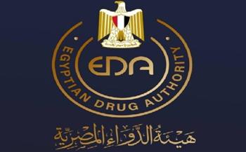   «الدواء» تشارك في مؤتمر توطين وتطوير صناعة الدواء بمصر