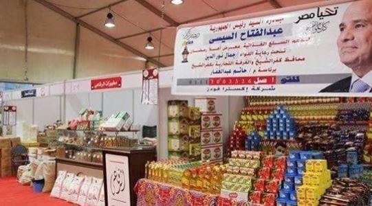 التنمية المحلية : وصول عدد معارض أهلا رمضان لـ 71 بالمحافظات | فيديو