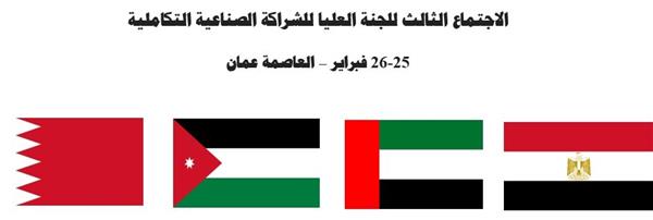 وزير التجارة يترأس وفد مصر المشارك في اجتماع لجنة الشراكة الصناعية