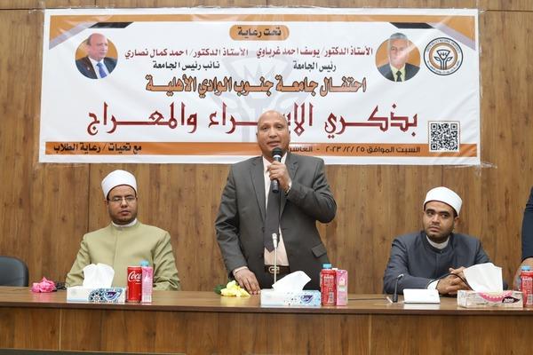 احتفالات جامعة جنوب الوادي الأهلية بذكرى الإسراء والمعراج