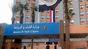 وزارة الشباب والرياضة تقدم عدد من المنح والدورات التدريبية المجانية