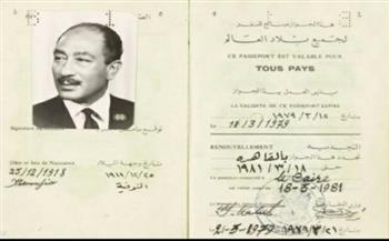   مكتبة الإسكندرية تنفى بيع جواز سفر الرئيس السادات 