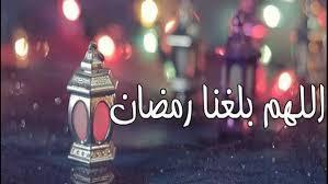 اللهم بلغنا رمضان.. عدد ساعات الصيام وموعد السحور والإفطار 
