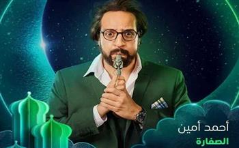   عرض مسلسل الصفارة لـ أحمد أمين في رمضان 2023 