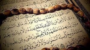 هل قراءة آية الكرسي بعد كل صلاة تجعل الله ينظر لقائلها ويغفر له؟