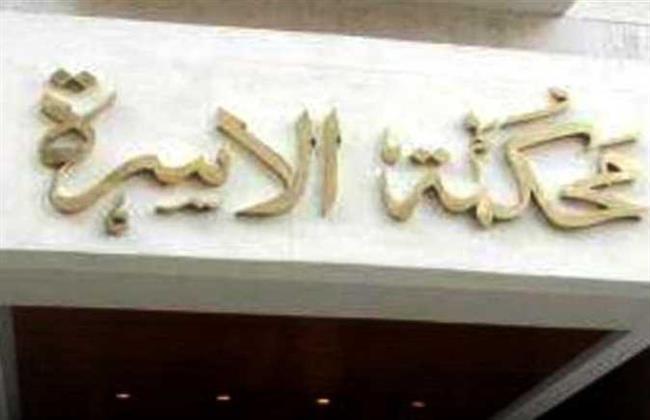 محكمة الأسرة تلزم زوج بدفع 7500 جنيه مصاريف ولادة