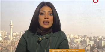   مراسلة «القاهرة الإخبارية» من عمان: الأردن يسعى لتطوير قدراته الاقتصادية بكل السبل 