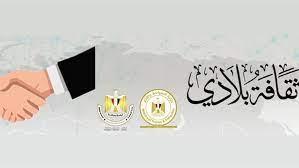 استجابة لرغبة الطلاب.. «البحوث الإسلامية»: مدّ مسابقة «ثقافة بلادي» لنهاية مارس
