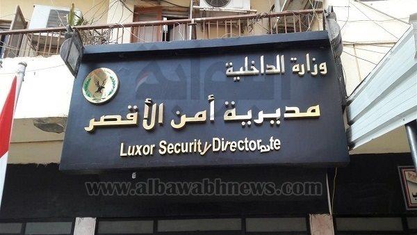 مديرية أمن الأقصر تنظم حملة للتبرع بالدم في صفوف رجال الشرطة