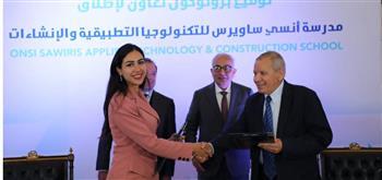 التعليم توقع بروتوكول تعاون مع "ساويرس للتنمية" لإنشاء مدرسة تكنولوجيا تطبيقية للإنشاءات