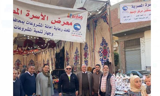 «مستقبل وطن بالجيزة».. الكوم الأحمر بأوسيم تستضيف المعرض 106 لـ«الأسرة المصرية» 