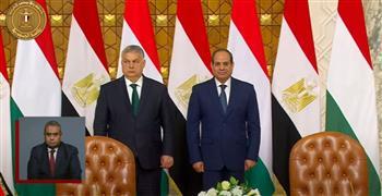 بث مباشر.. مؤتمر صحفى لـ السيسى ورئيس وزراء المجر 
