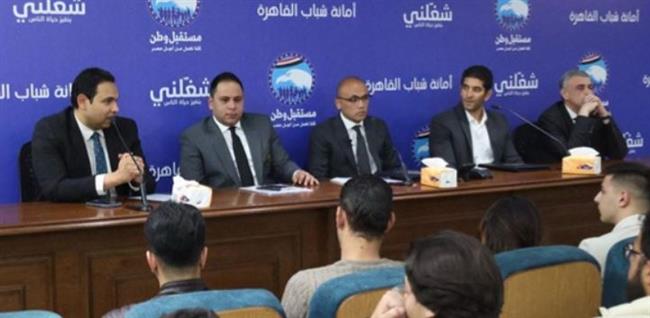 لتوفير فرص عمل للشباب.. بروتوكول تعاون بين «مستقبل وطن» بالقاهرة و«شغلني»