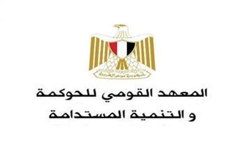 "القومي للحوكمة" يطلق مجموعة قصصية للأطفال حول أهداف التنمية المستدامة
