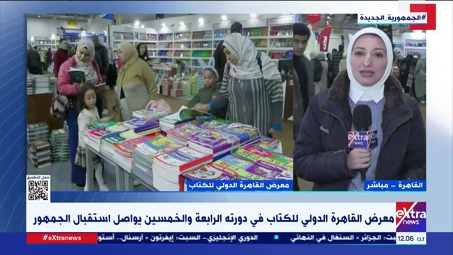 مراسلة «إكسترا نيوز»: الحضور الأبرز في معرض الكتاب للشباب