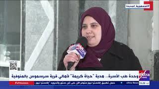 مدير وحدة طب الأسرة بقرية سرسموس: لدينة كافة الخدمات والإمكانيات.. واهتمام خاص بذوي الهمم
