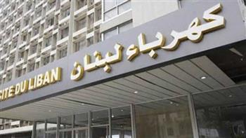 «كهرباء لبنان»: السرقات بمنشآت المؤسسة فاقت قدرتها على التحمل ويؤثر على تزويد المواطنين بالكهرباء