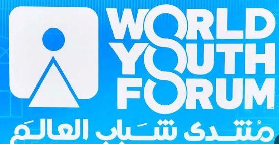 انطلاق المؤتمر الصحفي للإعلان عن النسخة الخامسة من منتدى شباب العالم