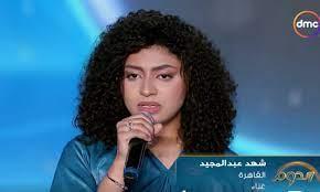 الدوم 2.. شهد عبد المجيد تبدع فى «يا لعبة الأيام»