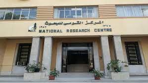 الأول من نوعه في مصر.. إنشاء مركز لبحوث النسيج الطبي بقومي البحوث