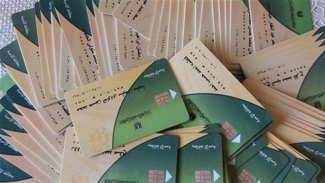 طلب إحاطة بشأن شكاوى تأخر صدور بدل فاقد وتالف لـ بطاقات التموين