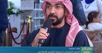 «الناشرين الإماراتيين»: نلمس التحديات التي تواجه الناشر في الوطن العربي والعالم