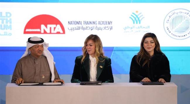 إدارة منتدى شباب العالم تطلق منصة منتدى شباب العالم للمتطوعين