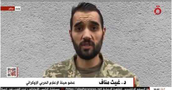 عضو هيئة الإعلام الحربي الأوكراني: أوكرانيا تتلقى الكثير من الدعم لتفادي التوغل الروسي