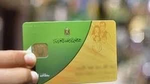 كيف تستخرج بدل فاقد لبطاقة التموين؟