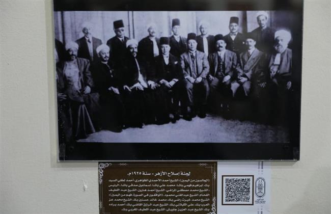 متحف المخطوطات بجناح الأزهر يقدم قصة تطوير الأزهر في صورة من ١٠٠ عام