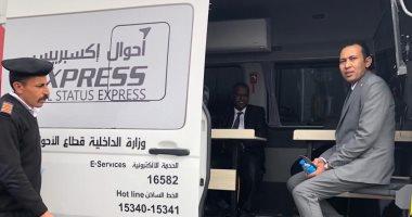 اعرف كيفية طلب "السجل المدنى المتحرك" لمنزلك لاستخراج الوثائق