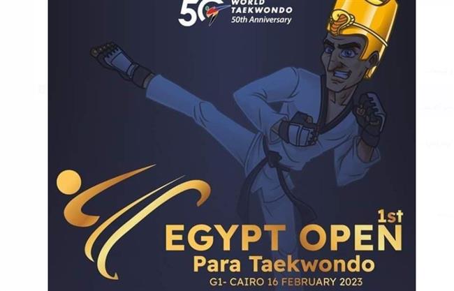 غلق باب التسجيل في بطولتي مصر الدولية وكأس الرئيس للتايكوندو مصر 2023