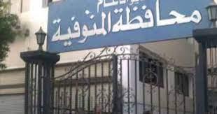 «القوى العاملة» تعلن عن وظائف خالية في محافظة المنوفية