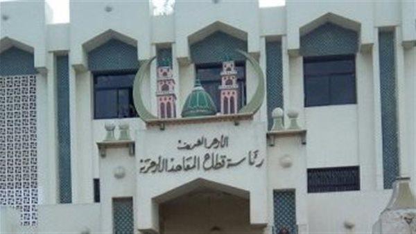 خريطة الفصل الدراسي الثاني للكليات والمعاهد الأزهرية 
