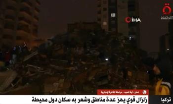   مراسلة «القاهرة الإخبارية» فى الأردن تكشف تطورات توابع زلزال تركيا