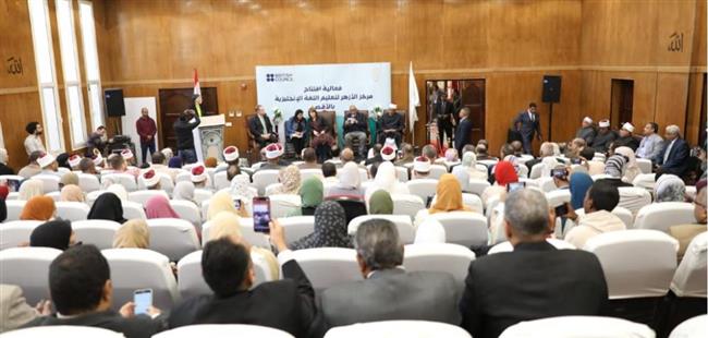 افتتاح مركز الأزهر لتعليم اللغة الإنجليزية بالأقصر بالشراكة مع المجلس الثقافي البريطاني