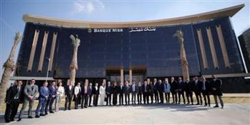   بنك مصر يضيف حلقة جديدة لسلسلة فروعه بافتتاح فرع العاصمة الإدارية الجديدة