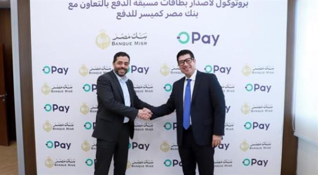 بنك مصر يوقع بروتوكول تعاون مع شركة أوباي لإتاحة اصدار بطاقات مسبقة الدفع بالتعاون مع ماستر كارد وميزة