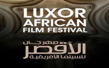   ندوة بمهرجان الأقصر للسينما الإفريقية للاحتفاء بالممثل الراحل صلاح منصور