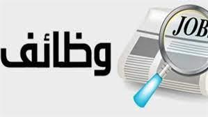 برواتب تصل لـ6000 جنيه.. فرص عمل فى القاهرة والجيزة.. التفاصيل