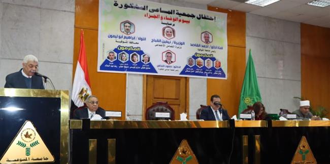 جامعة المنوفية تستضيف يوم الوفاء والجزاء الـ25 لجمعية المساعي المشكورة 