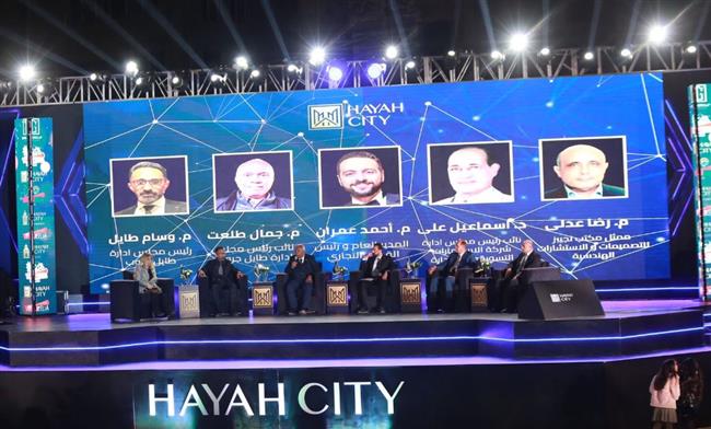 مجموعة " طايل جروب " تطلق "حياة سيتي" باكورة مشروعاتها في أسيوط الجديدة 